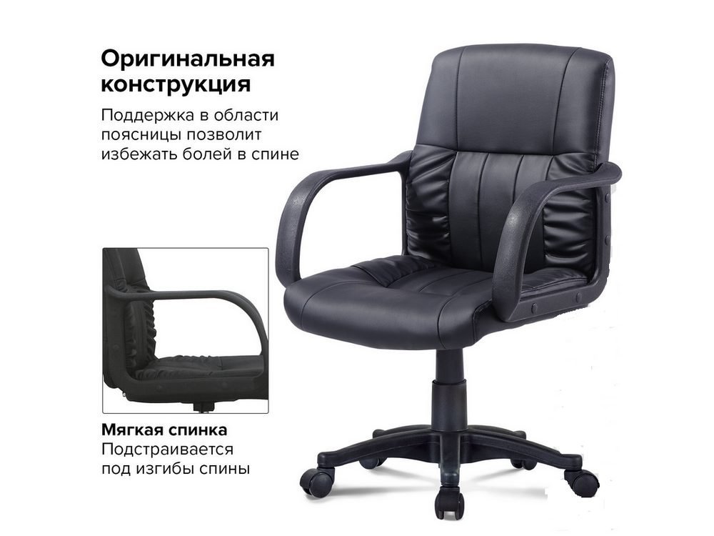 Кресло BRABIX "Hit MG-300", с подлокотниками, экокожа, черное в Алмазном - almaznyj.mebel-nsk.ru - фото