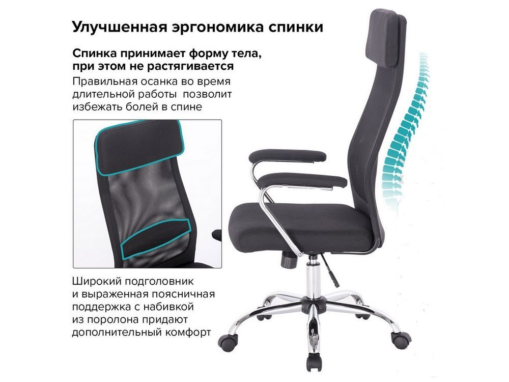 Кресло офисное BRABIX "Flight EX-540", хром, экокожа, сетка в Алмазном - almaznyj.mebel-nsk.ru - фото