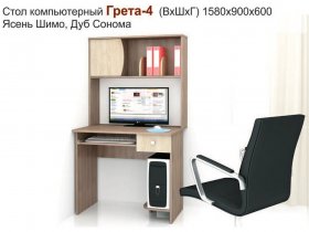Стол компьютерный Грета-4 в Алмазном - almaznyj.mebel-nsk.ru | фото